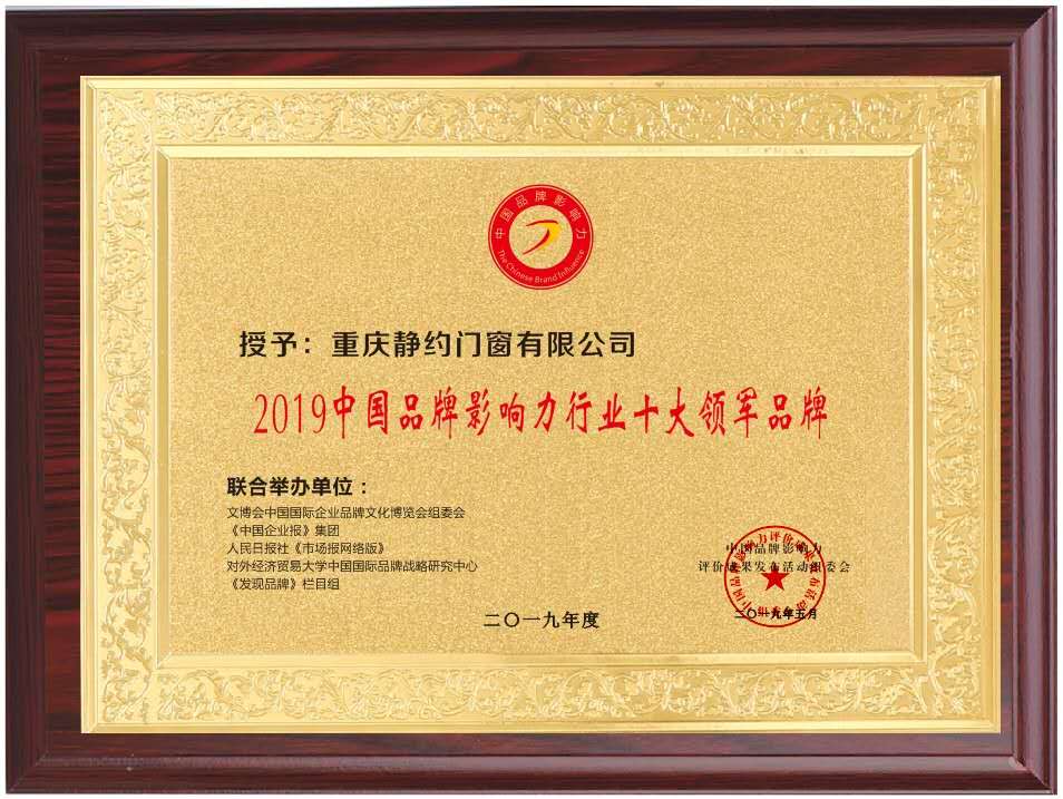 2019���й���ҵʮ�����Ʒ��